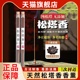 天然松塔香招财净化磁场正宗古法香熏室内持久家用卧室淡香旗舰店