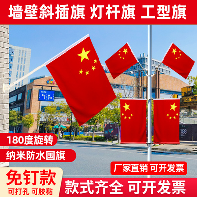户外国庆国旗五星红旗灯杆装饰