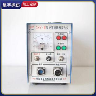 CDX 磁粉探傷儀 探傷機品質保證 歡迎詳詢 III交直流多功能便攜式