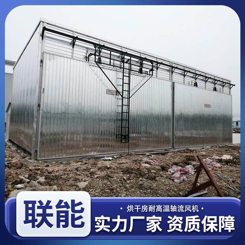 木托盘竹子烘干机 柴电两用板材干燥机 松木木板材烘干房,机械设备,干燥机/干燥箱/烘干机,淘宝优惠券,粉丝福利购,淘宝优惠卷