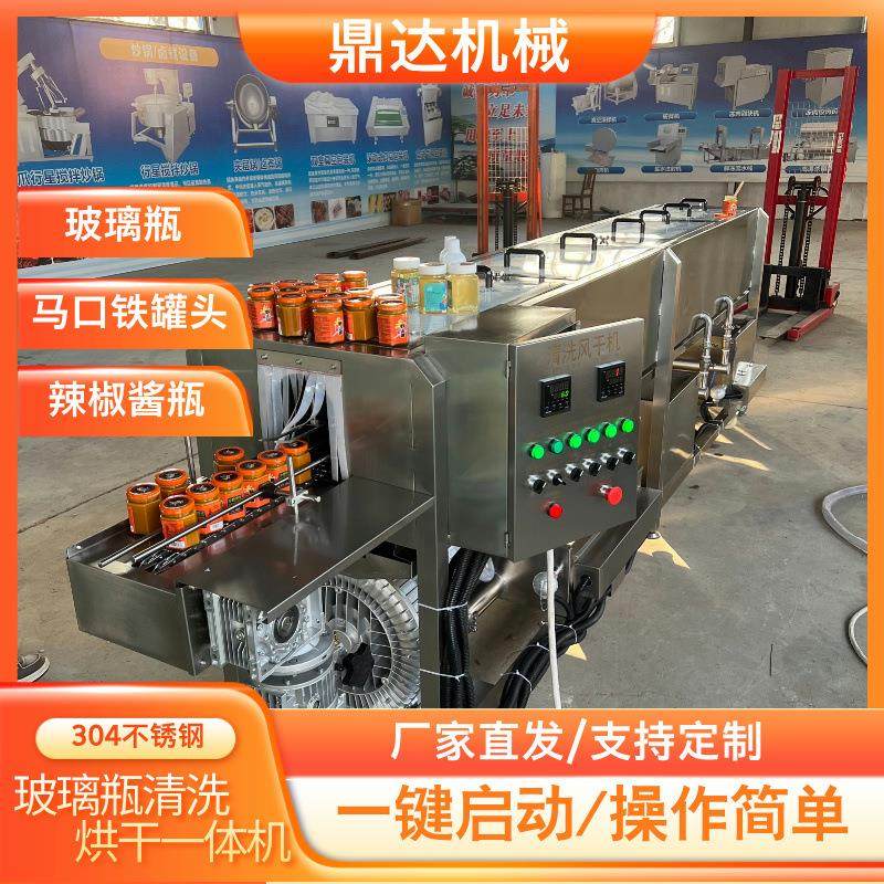 厂家供应玻璃瓶清洗机酒瓶燕窝瓶洗瓶机猫粮马口铁罐头清洗烘干机,清洗/食品/商业设备,其他清洗机,淘宝优惠券,粉丝福利购,淘宝优惠卷