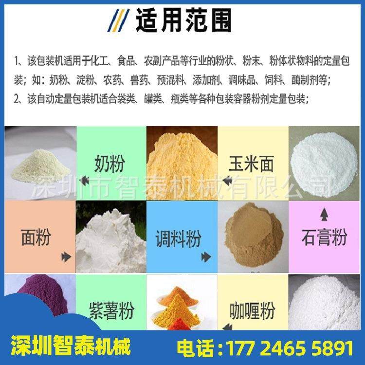 不锈钢智能定量分装 益生菌粉末粉剂包装机 小规格自动定量分装机,办公设备/耗材/相关服务,包装机,淘宝优惠券,粉丝福利购,淘宝优惠卷