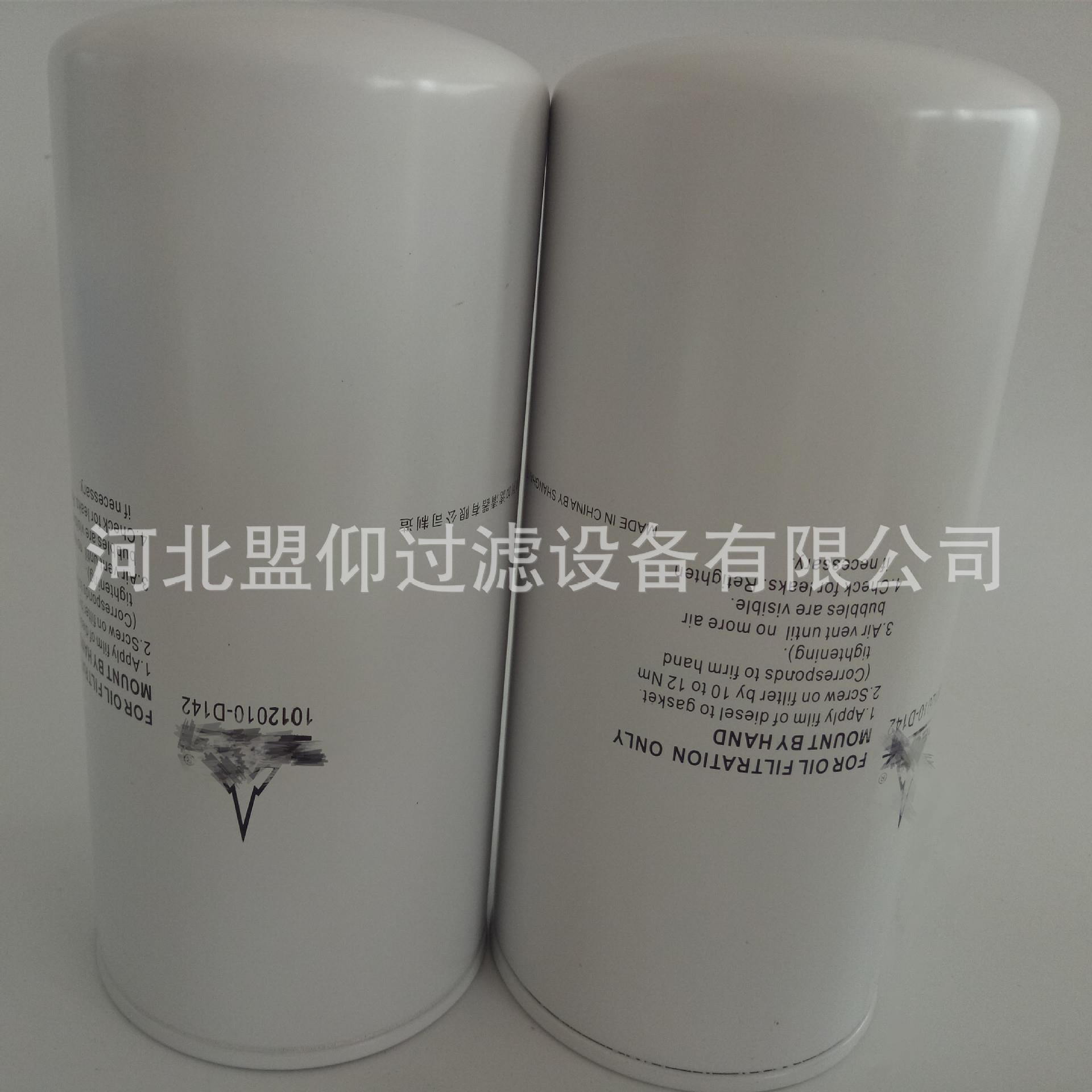 销售发动机组机油滤芯1012010-D142挖掘机压路机燃油滤清器