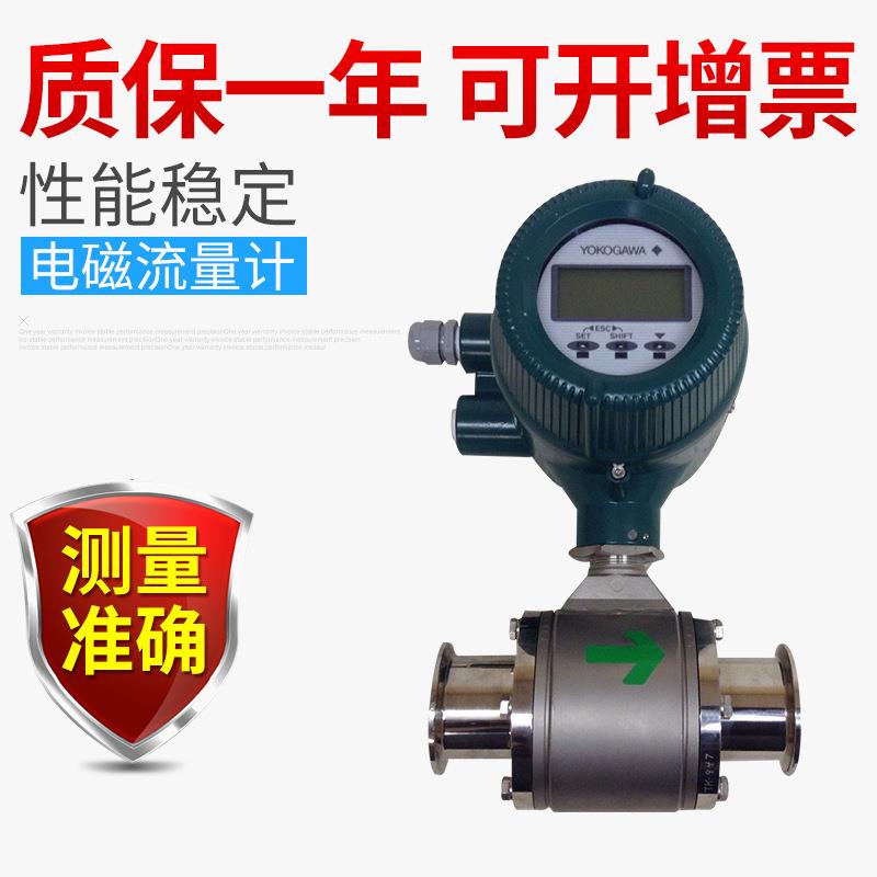 横河电磁流量计 AXF 一体型电磁流量计 高精度电磁流量计