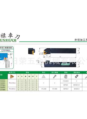 数控车刀外径用车刀STFPR/L1212F11全系列，价格拍前询