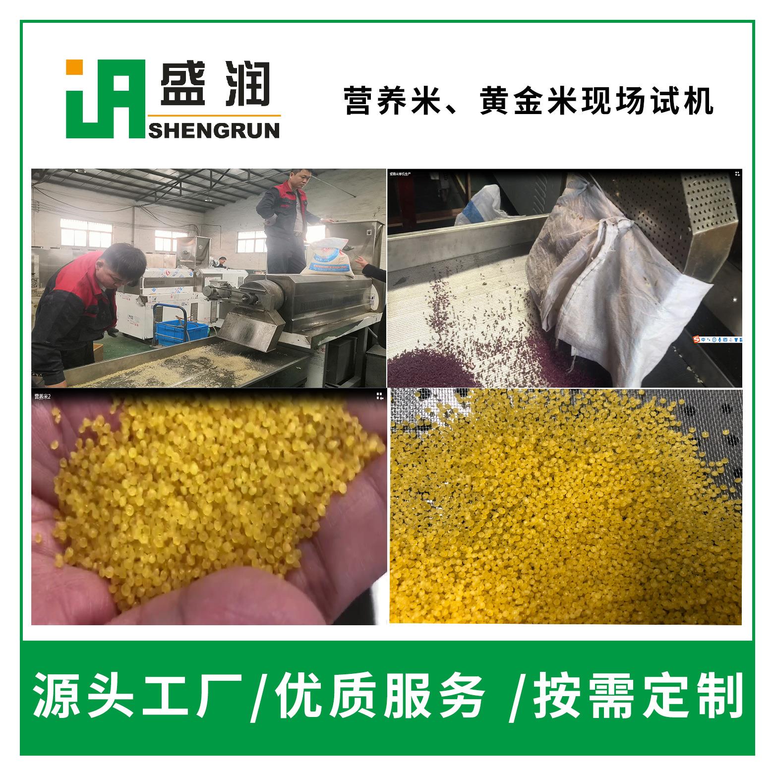 自热方便速食米生产设备 千石谷强化米生产设备 味居厨方便米设备