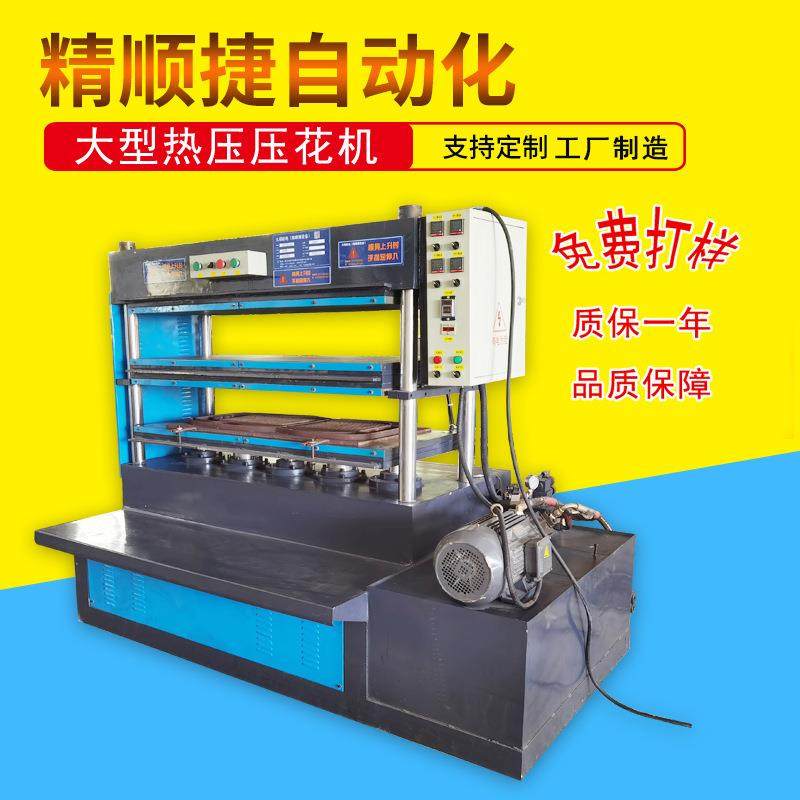 毛毡冷热压成型机 EVA箱包冷压成型 PU发泡皮革热热压花纹设备,五金/工具,其他机械五金,淘宝优惠券,粉丝福利购,淘宝优惠卷