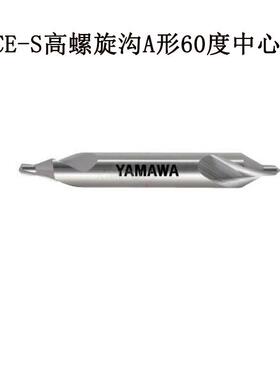 日本镀钛黄色中心钻 CD-S CE-S 60度90度低螺旋高螺旋中心