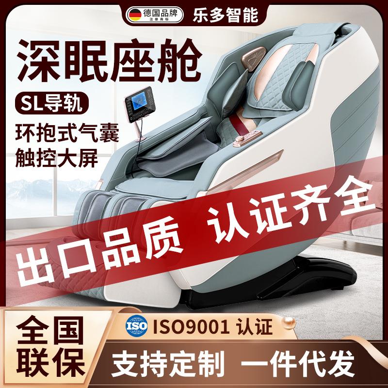 恒适家用揉捏多功能按摩椅新款全自动太空豪华舱SL导轨按摩沙发