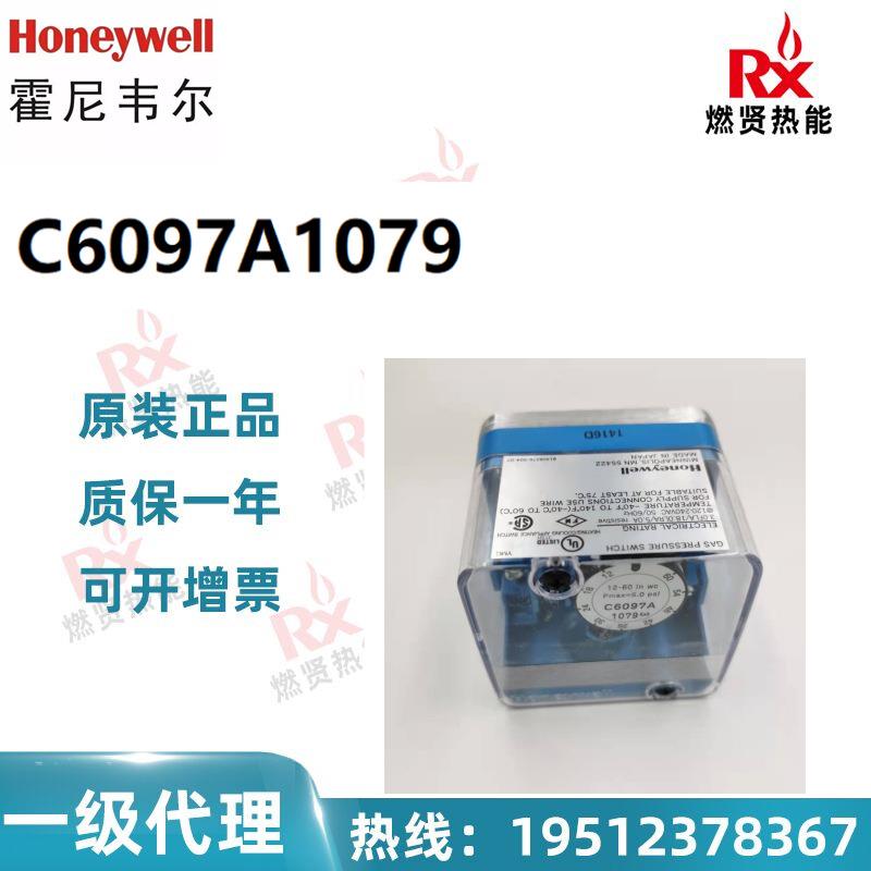 美国霍尼韦尔Honeywell 压力开关C6097A1079 现货5个原装全新