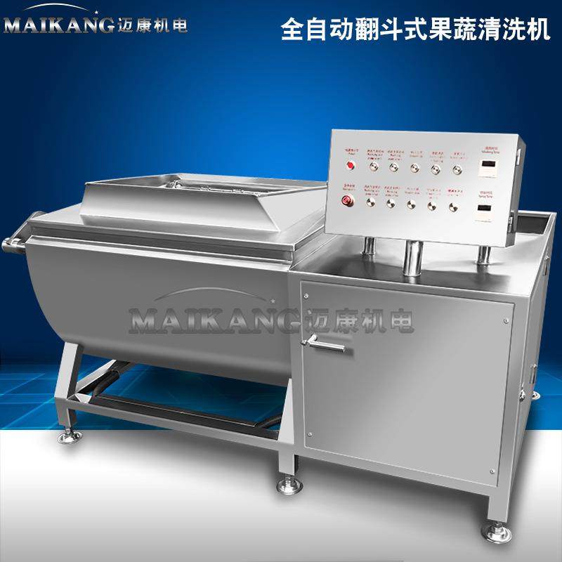厂家供应土豆丝涡流清洗机 单槽胡萝丁清洗机 小型翻斗洗菜机,清洗/食品/商业设备,果蔬加工设备,淘宝优惠券,粉丝福利购,淘宝优惠卷