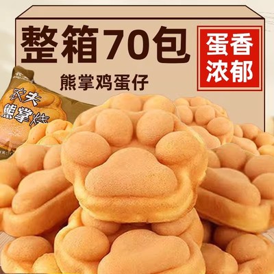 鸡蛋仔港式熊掌烧蛋糕整箱早餐面包点心休闲零食小吃儿童解馋食品