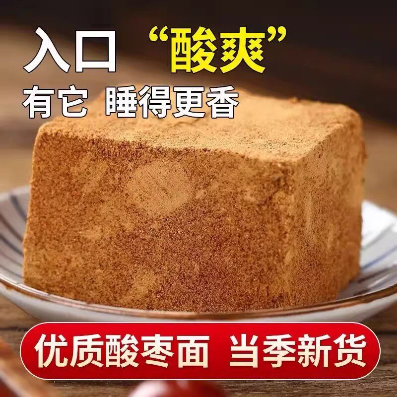 酸枣面野生纯酸枣仁粉整颗含酸枣仁研磨山西特产熟酸枣仁生枣山枣