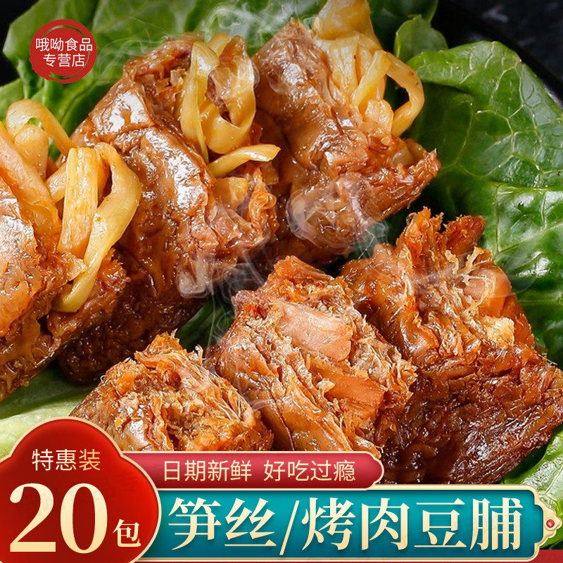 福建特产笋丝豆干夹笋手撕夹心猪肉粒豆腐豆干休闲解馋豆卷零食
