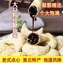 大豆粉羊角蜜黑红糖姜汁蜜糖角传统月亮果淮北特产老式过年零食