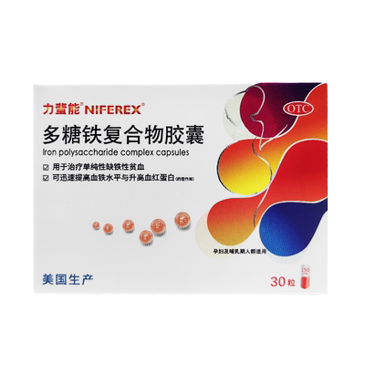 力蜚能多糖铁复合物0.15g*30粒单纯性缺铁性贫血正品哺乳期孕妇