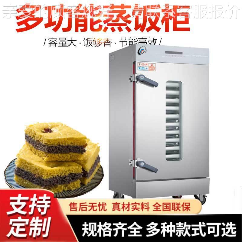 厂家直销可视窗电脑式蒸柜 商用蒸饭柜 电汽两用蒸饭箱 8盘蒸饭车