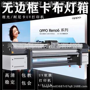 3.2米宽软打膜灯箱UV印机灯箱幅 320V打 广告UV卷材机天花吊顶USY