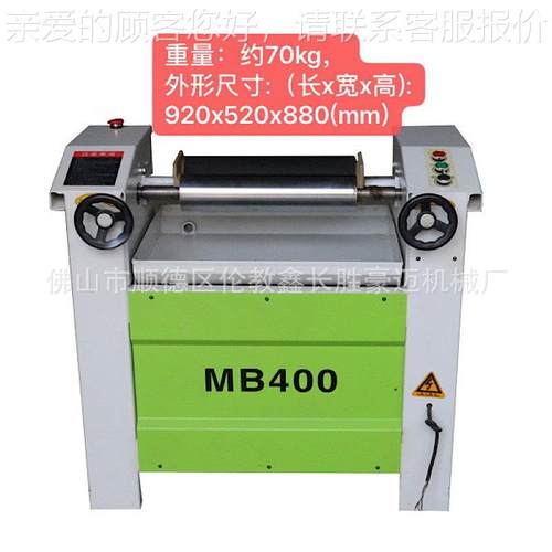 MB400单面板式涂胶机木工板材涂胶机 单面滚筒式涂胶机 过胶机械