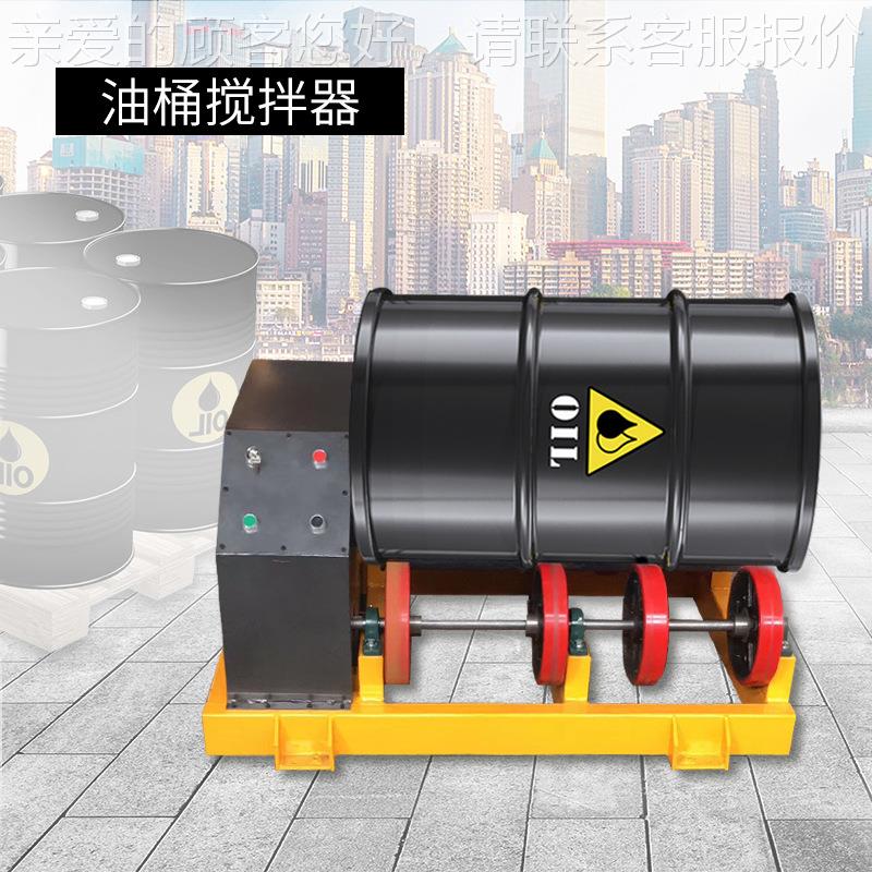油桶搅拌器/油桶搅拌设备
