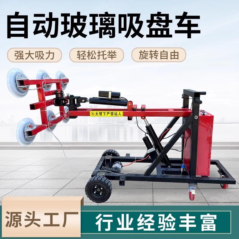 真空吸盘玻璃搬运车大玻璃安装吸盘推车电动玻璃吸盘车