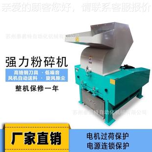 边角料粉碎机小型料杆强力粉碎机回收 厂家SKD11集中塑料粉碎机