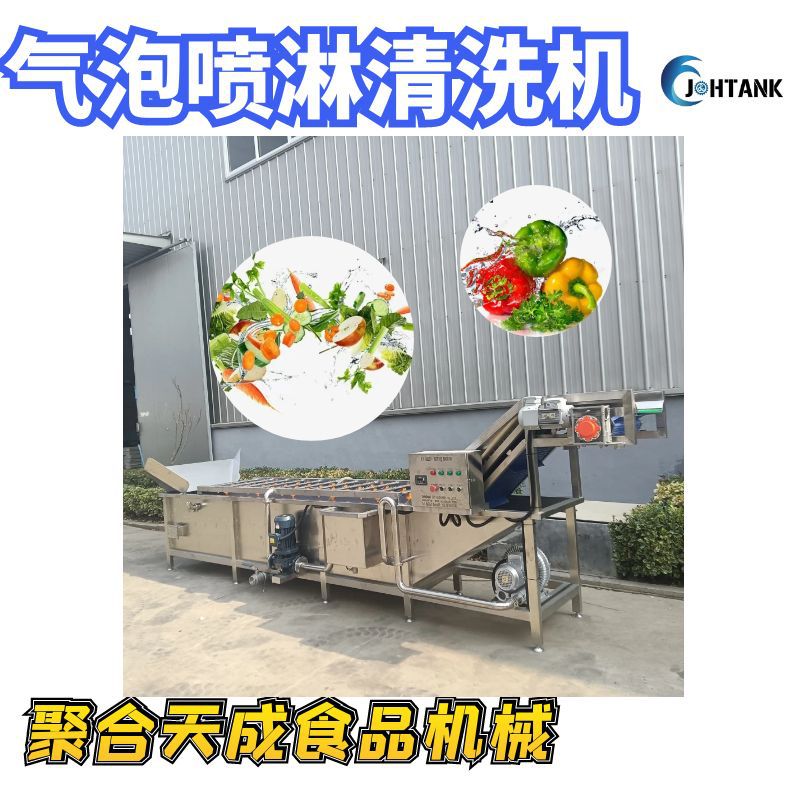 连续式果蔬气泡清洗机大型四季豆清洗设备商用净菜加工清洗流水线