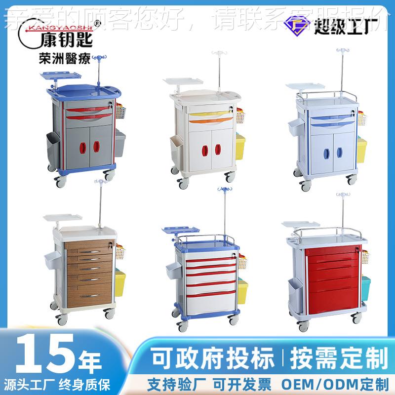 ABS急救抢救车 麻醉输液多功能一体单双门五抽治疗ABS急救抢救车