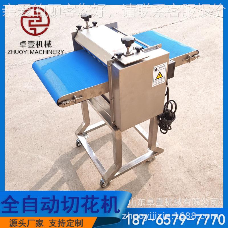 切腰花机鸡胗切花机切腰花机器鱿鱼切花刀猪腰切花刀腰花设备