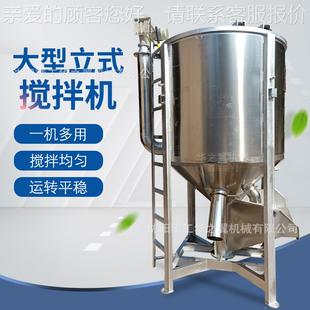 搅混合机 PB颗粒混合搅拌机塑料颗T料粒拌配套吸机沈阳T不锈钢立式