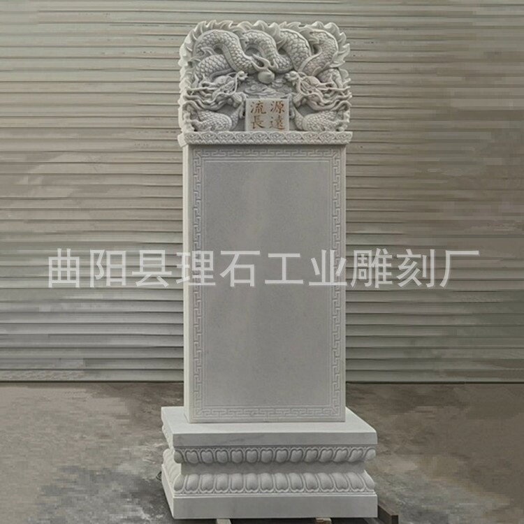 石碑 汉白玉石雕蛟龙碑 寺庙祠堂刻字功德碑莲花底座石雕墓碑