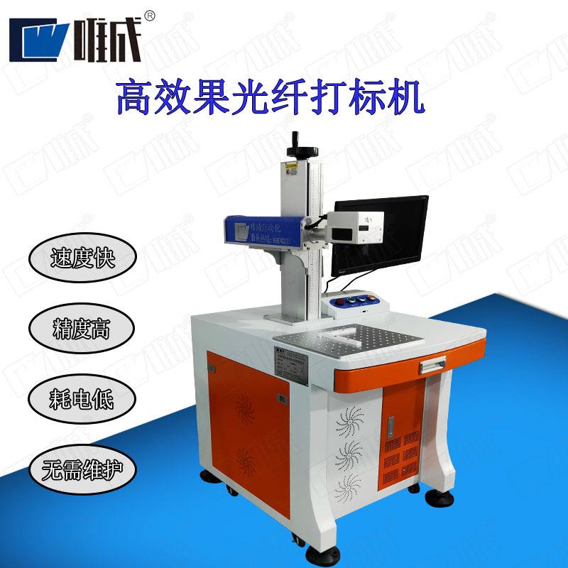 光纤牌直C-F0激光打标机尺三角板铭刻字机铅笔D雕IY打印机金属镭