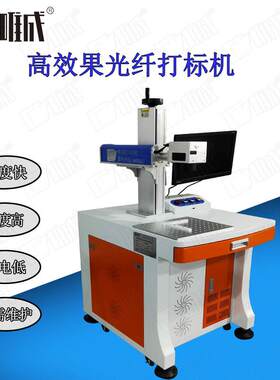 光纤牌直C-F0激光打标机尺三角板铭刻字机铅笔D雕IY打印机金属镭