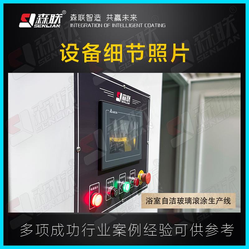 浴室疏SL-TRDBL水玻滚涂涂涂生产线疏水纳米层璃自动辊设备