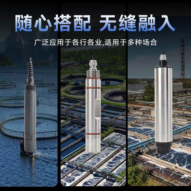 水产养殖含氧量氧溶解传JC-DO器溶氧仪污感含水氧量溶解氧传感器