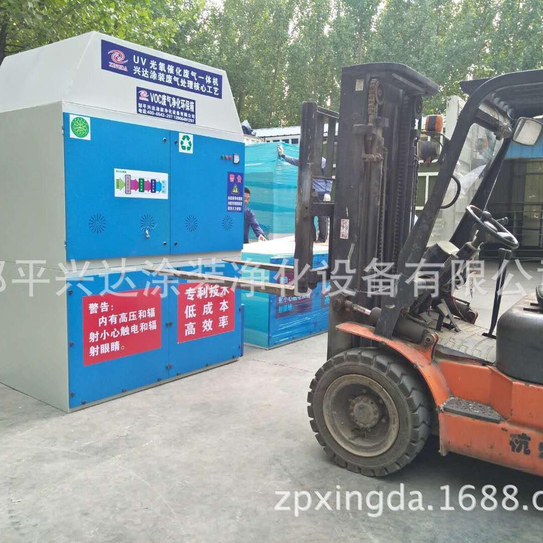 氧体机工光业除烟雾除臭一净238器化uv光解光催化废气处理设备