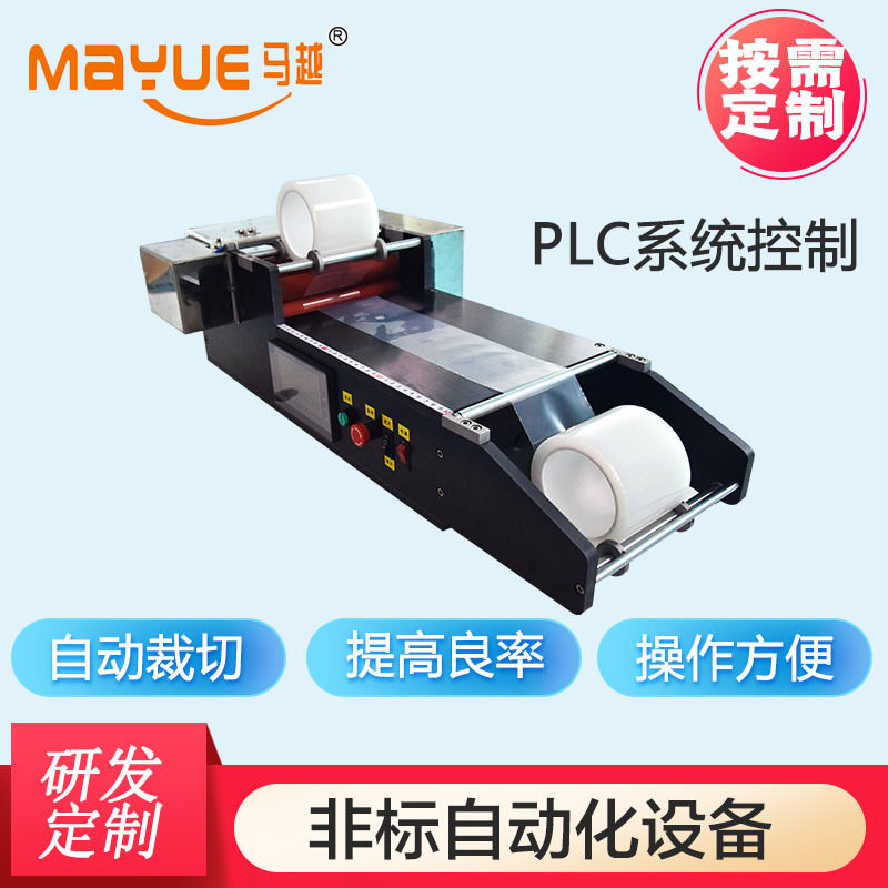 马越台式工厂直销 FM190自动裁切覆膜机手机玻璃盖板覆膜机过膜机