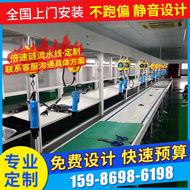 倍速05链包流水线电风扇无线蓝牙音箱工装板装流水线上下循环线