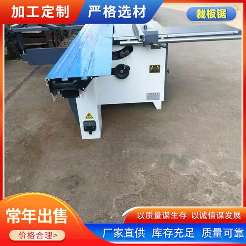 板式家具实木推台械板JH-6128锯木工机45度9度裁0锯全自动木工精