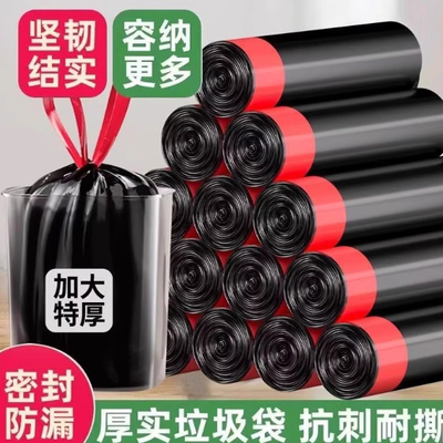 抽绳收口垃圾袋家用手提式黑色加厚办公室厨房中大号实惠装塑料袋