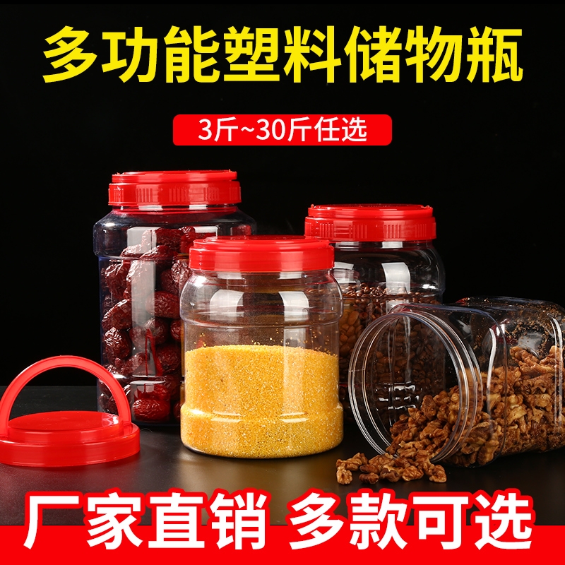 四方形密封塑料罐蜂蜜瓶酱料分装瓶带盖加厚食品级透明包装大口经