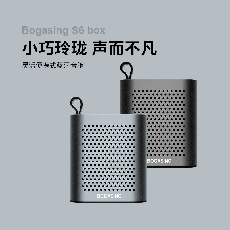 宝格声S6迷你无线蓝牙小音箱