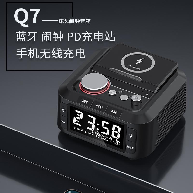 无线PD快充蓝牙音响酒店客房床头多功能音箱双闹钟FM收音机小夜灯