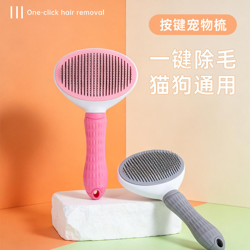 猫狗通用长毛去浮毛梳毛刷
