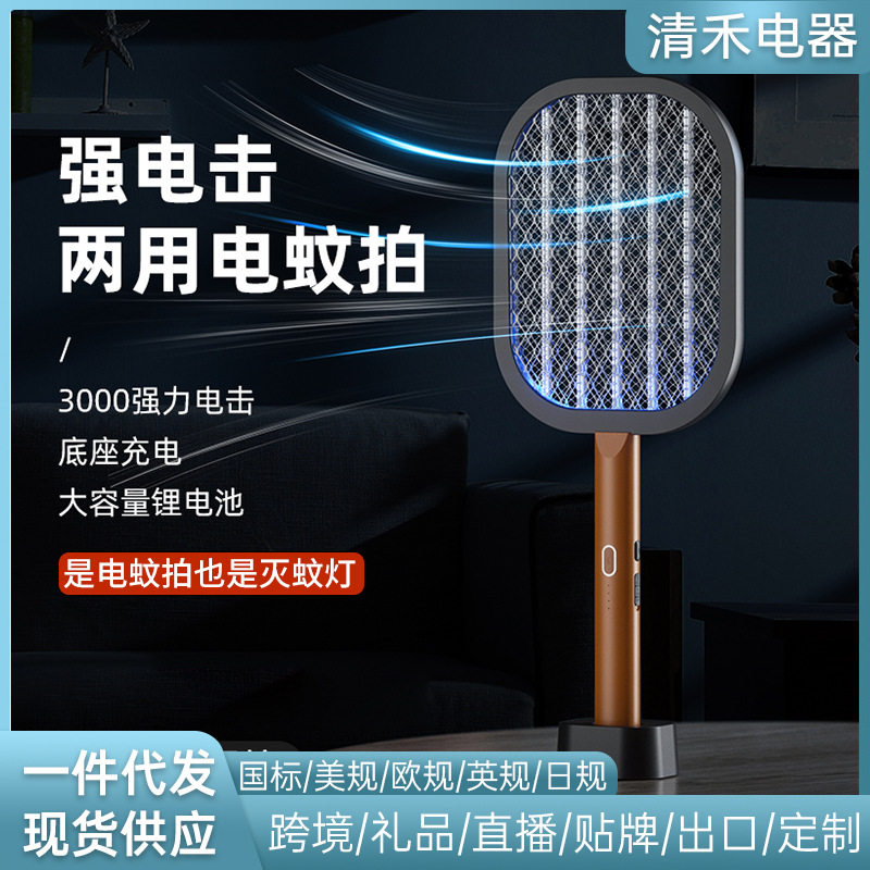 电蚊拍充电式家用强力灭蚊子驱文苍蝇电网拍二合一灭蚊灯