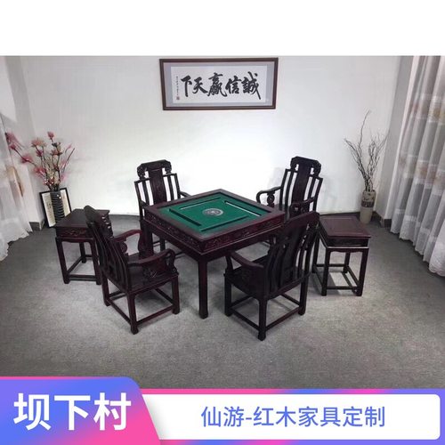 小叶紫檀自动麻将桌打牌餐