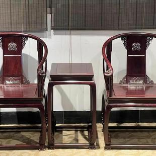 老挝红酸枝脚花一体皇宫圈椅三件套印度小叶紫檀明清古典红木家具