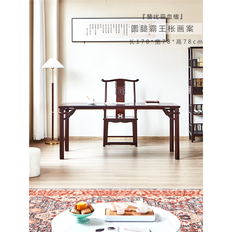 实木书桌中式画案国学办公