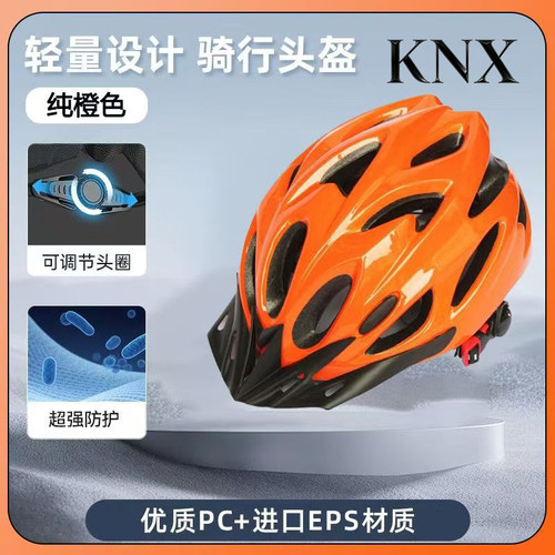 德国KNX夏季头盔自行车骑行头盔