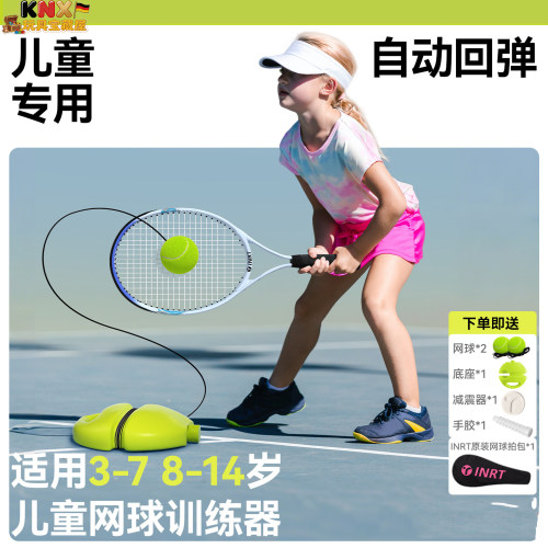 德国儿童网球拍小学生亲子网球拍